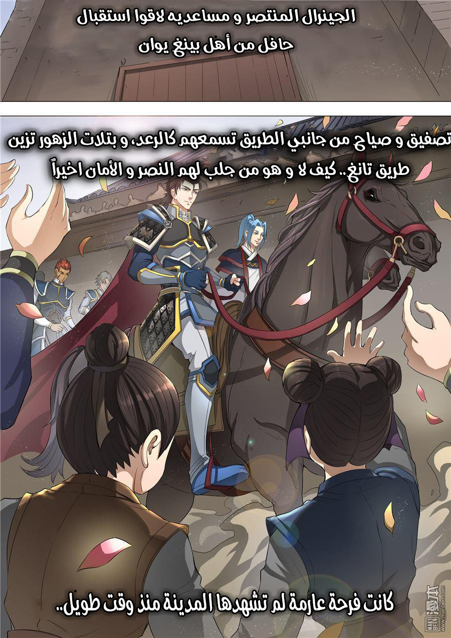 Tang Yin Zai Yi Jie: Chapter 60 - Page 12