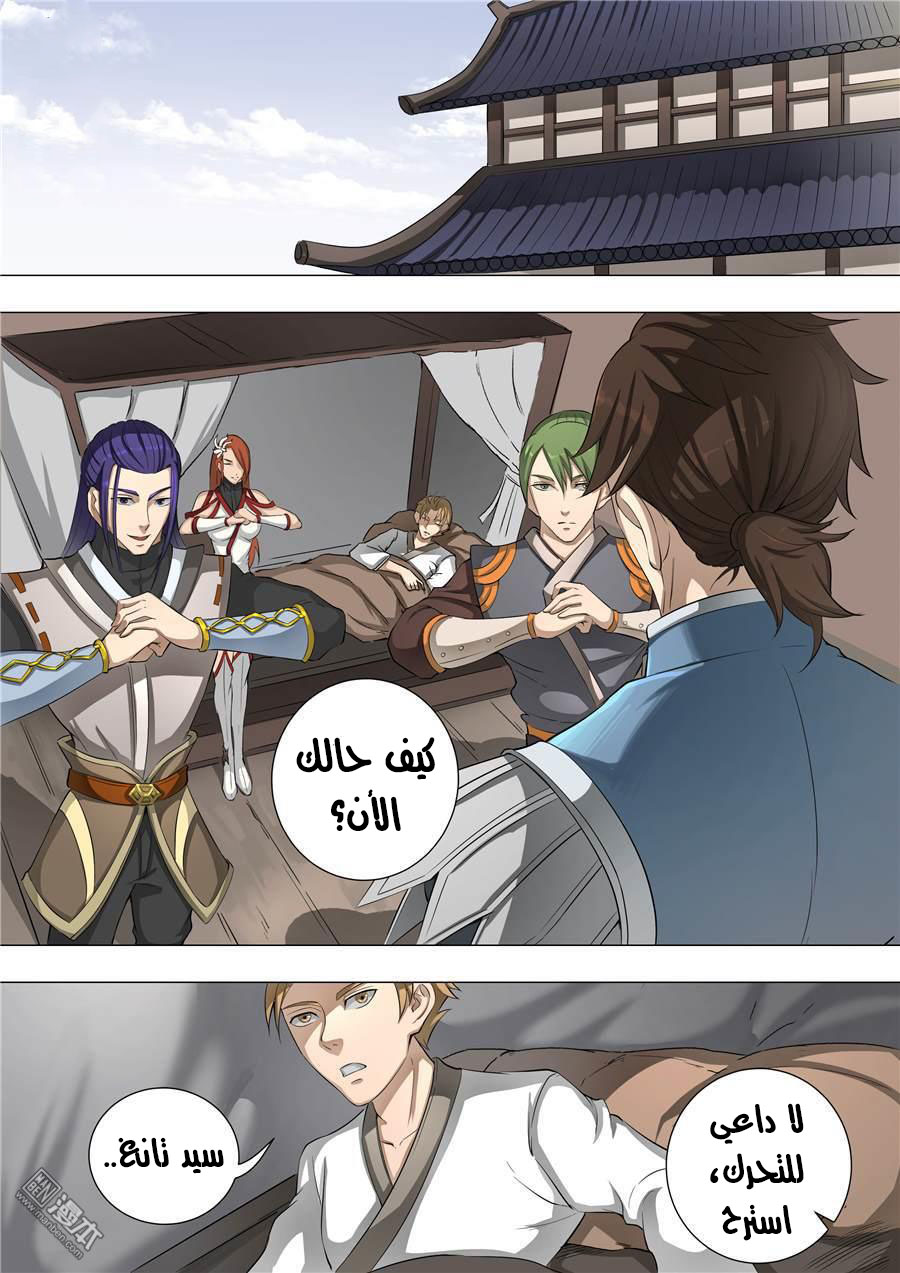 Tang Yin Zai Yi Jie: Chapter 60 - Page 14