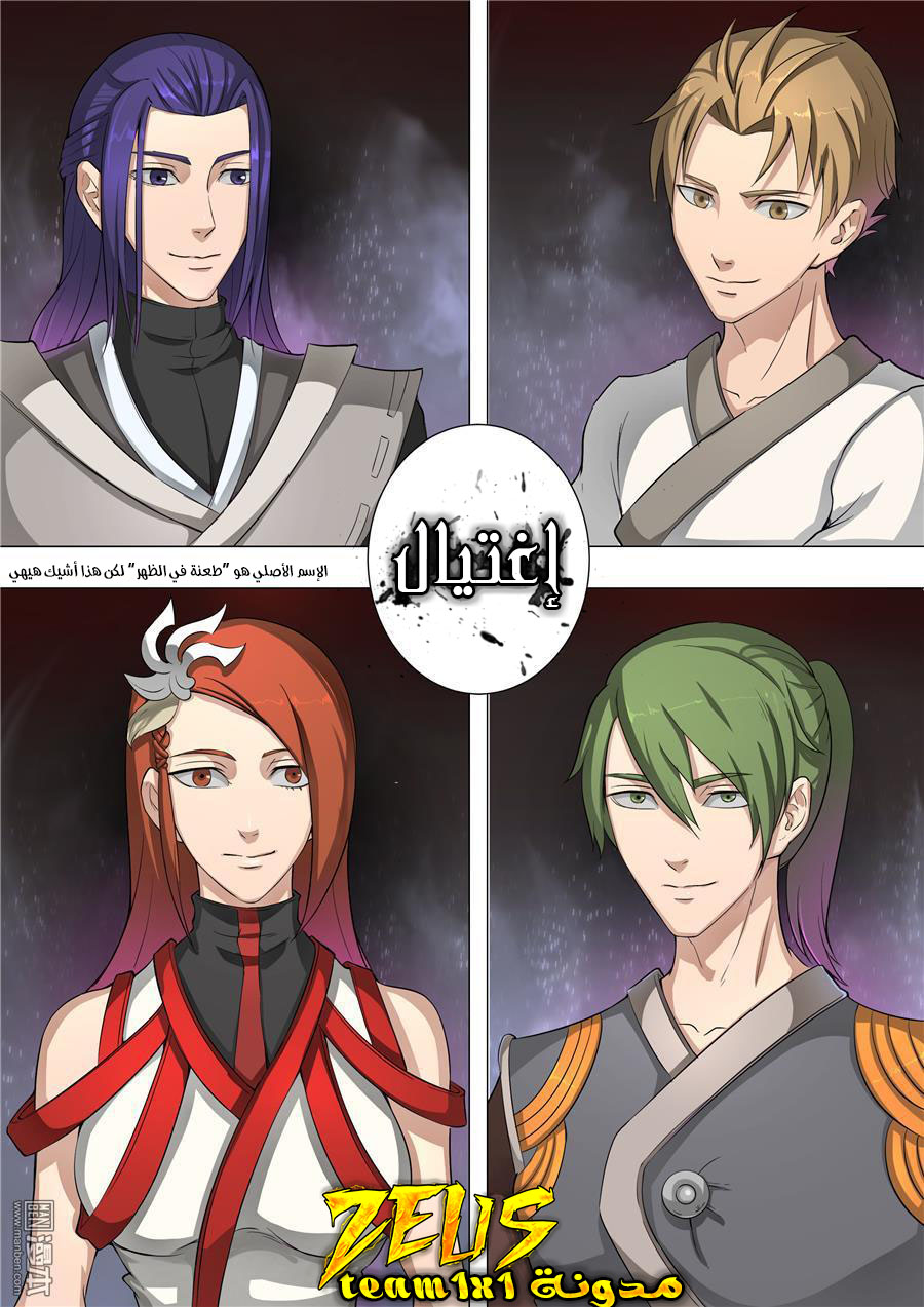 Tang Yin Zai Yi Jie: Chapter 60 - Page 17