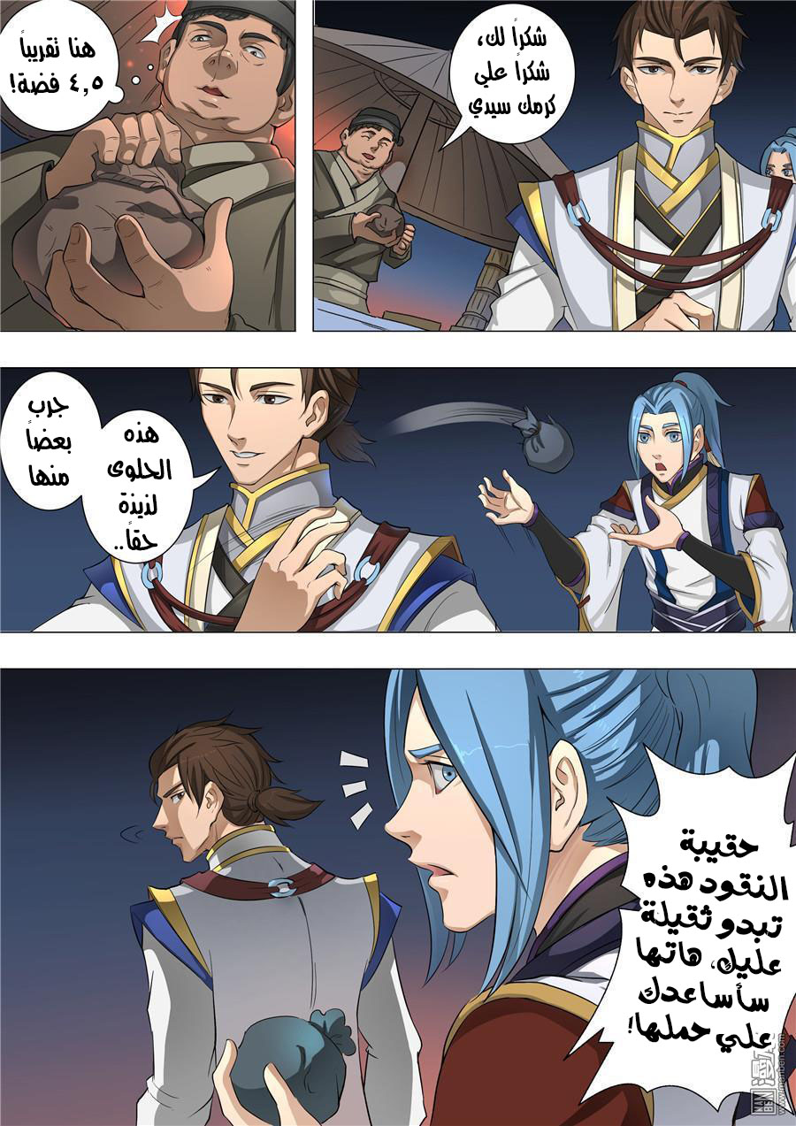 Tang Yin Zai Yi Jie: Chapter 61 - Page 9