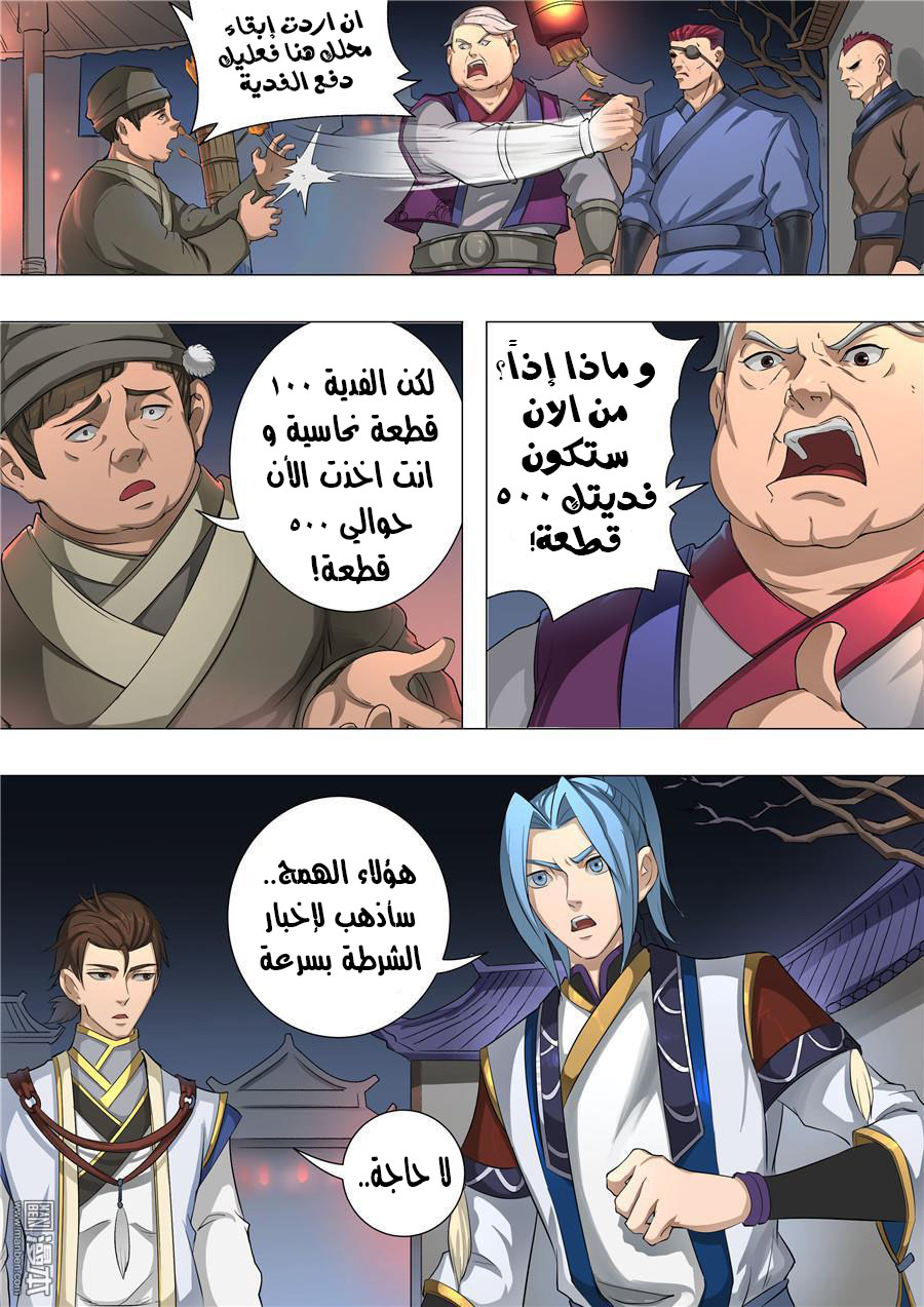 Tang Yin Zai Yi Jie: Chapter 61 - Page 10