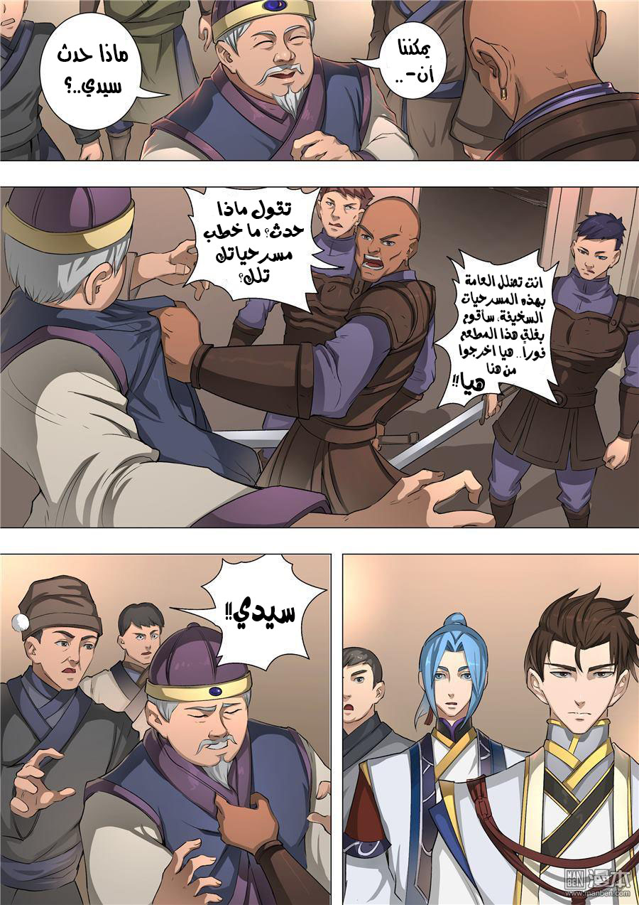 Tang Yin Zai Yi Jie: Chapter 61 - Page 16