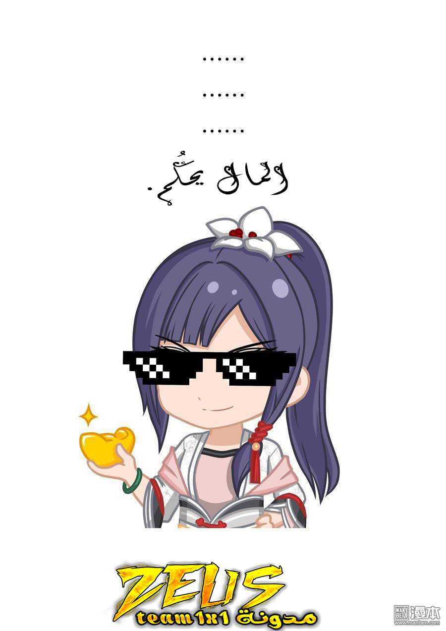 Tang Yin Zai Yi Jie: Chapter 61 - Page 21