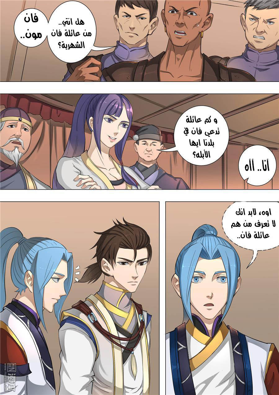 Tang Yin Zai Yi Jie: Chapter 62 - Page 3