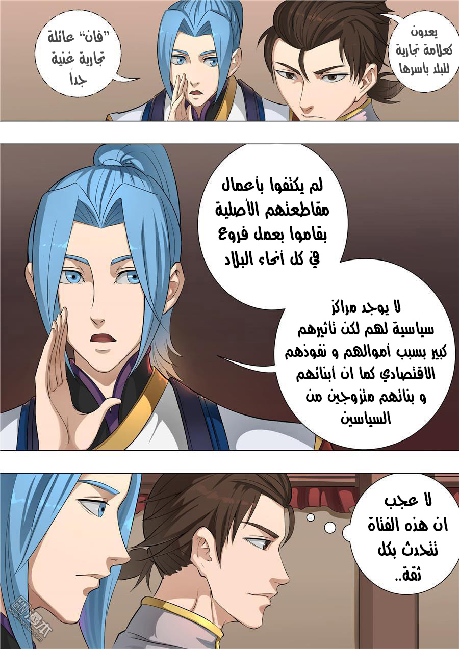 Tang Yin Zai Yi Jie: Chapter 62 - Page 4