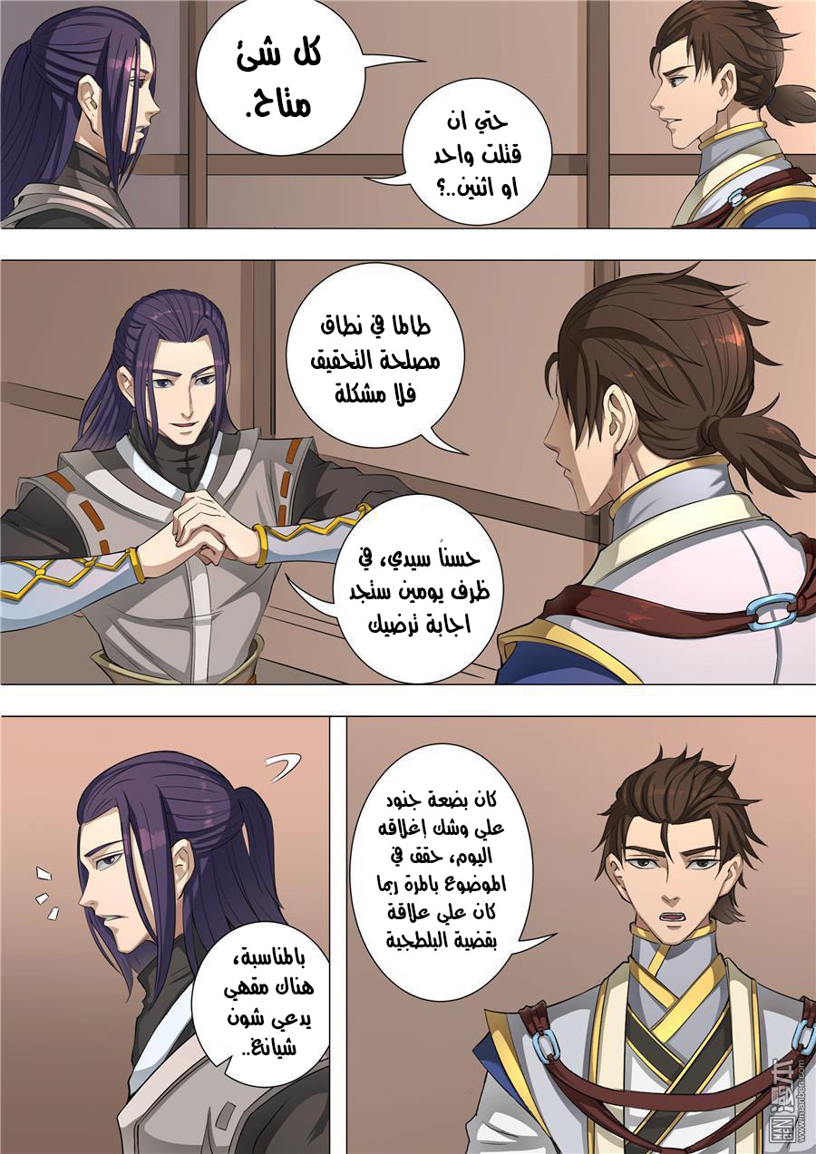 Tang Yin Zai Yi Jie: Chapter 62 - Page 8