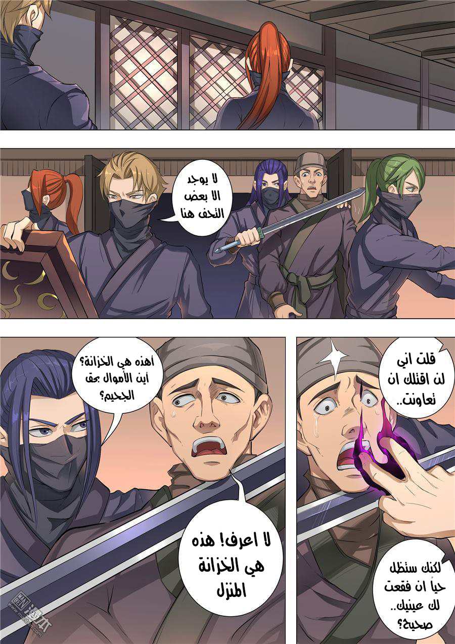 Tang Yin Zai Yi Jie: Chapter 62 - Page 13