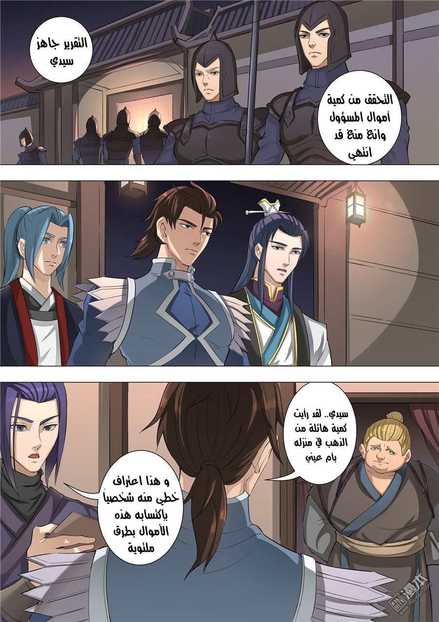 Tang Yin Zai Yi Jie: Chapter 63 - Page 3