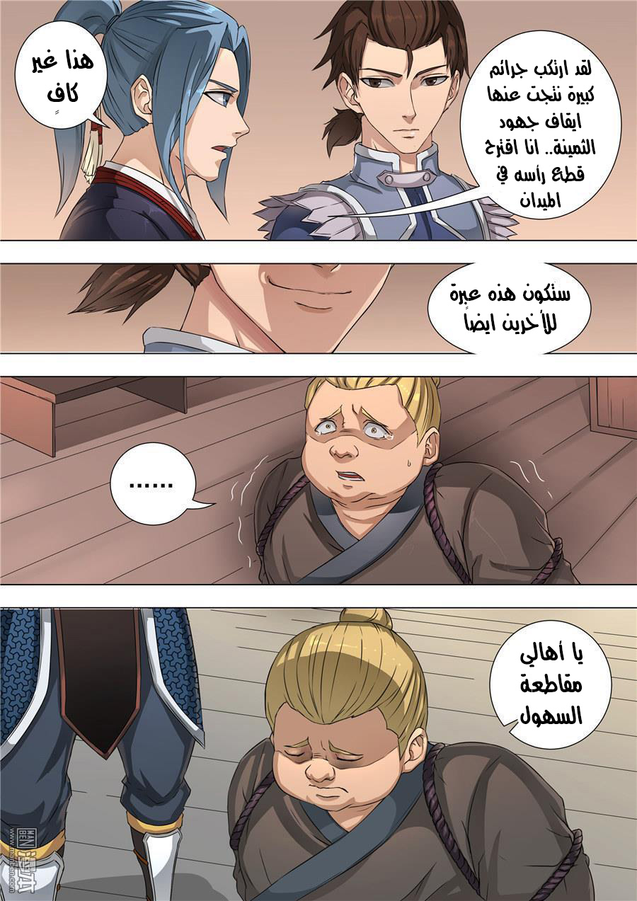 Tang Yin Zai Yi Jie: Chapter 63 - Page 5