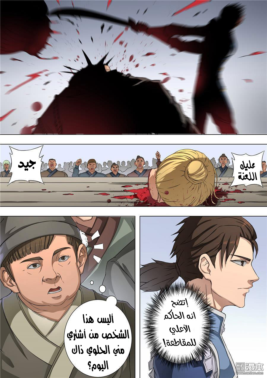 Tang Yin Zai Yi Jie: Chapter 63 - Page 7