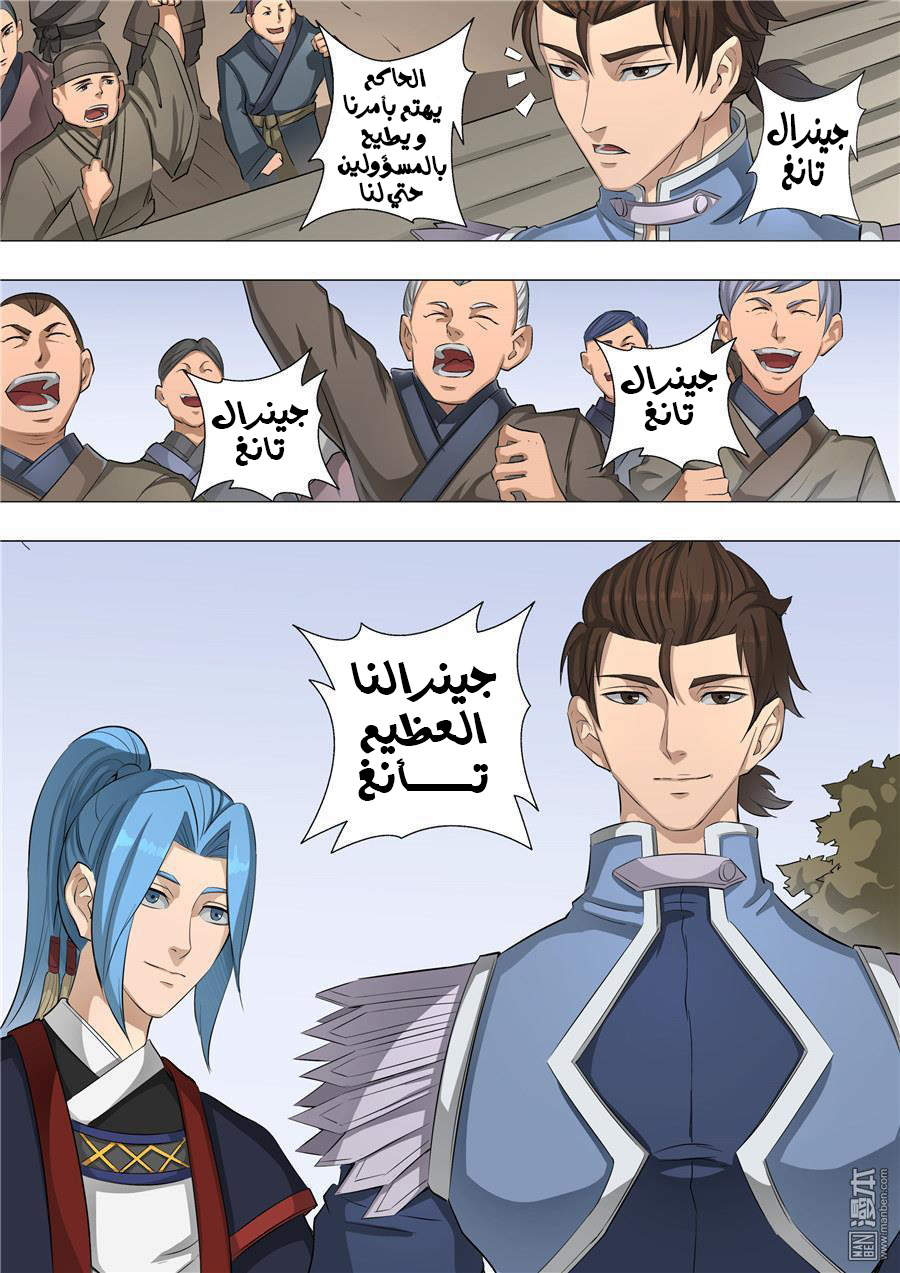 Tang Yin Zai Yi Jie: Chapter 63 - Page 8