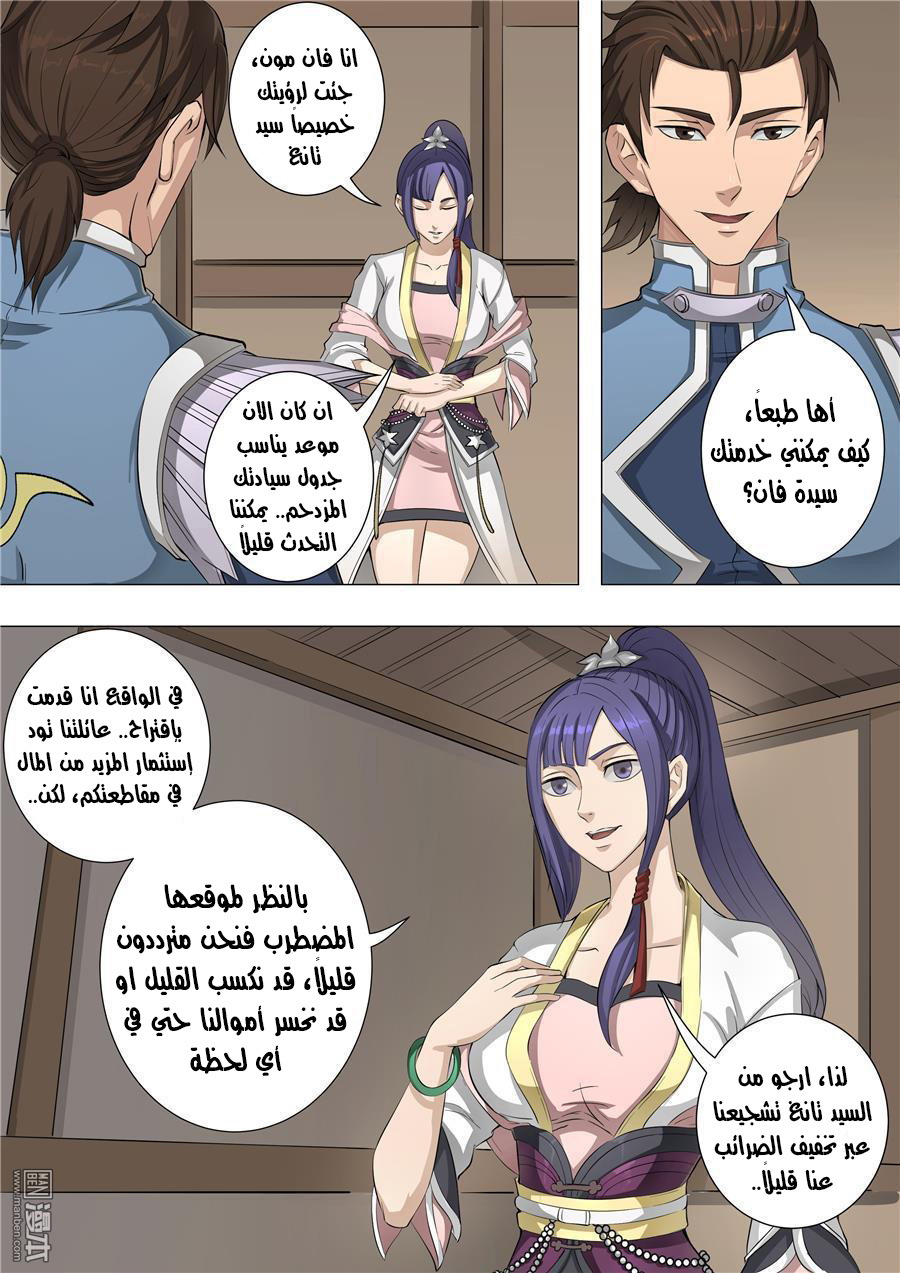 Tang Yin Zai Yi Jie: Chapter 63 - Page 11