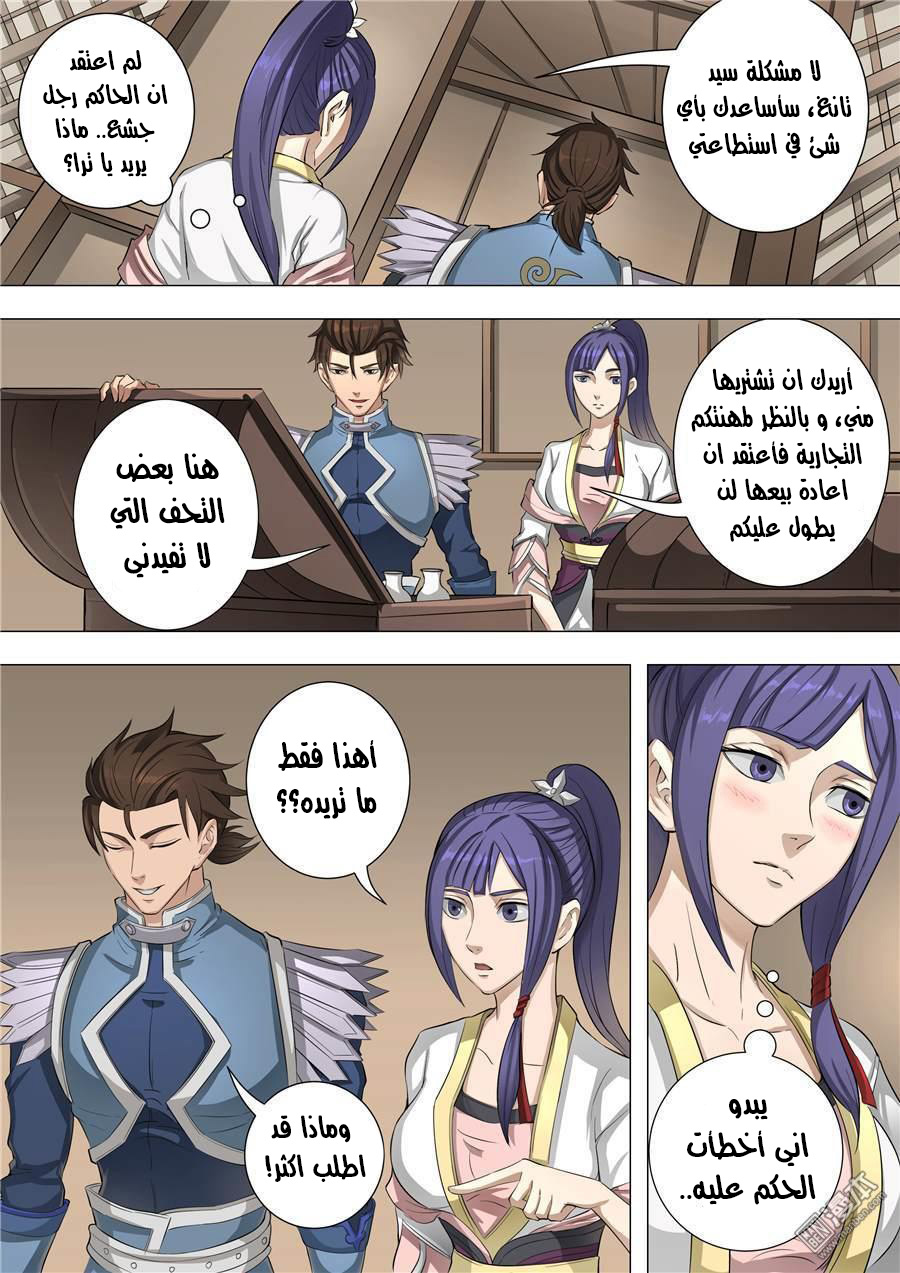 Tang Yin Zai Yi Jie: Chapter 63 - Page 14