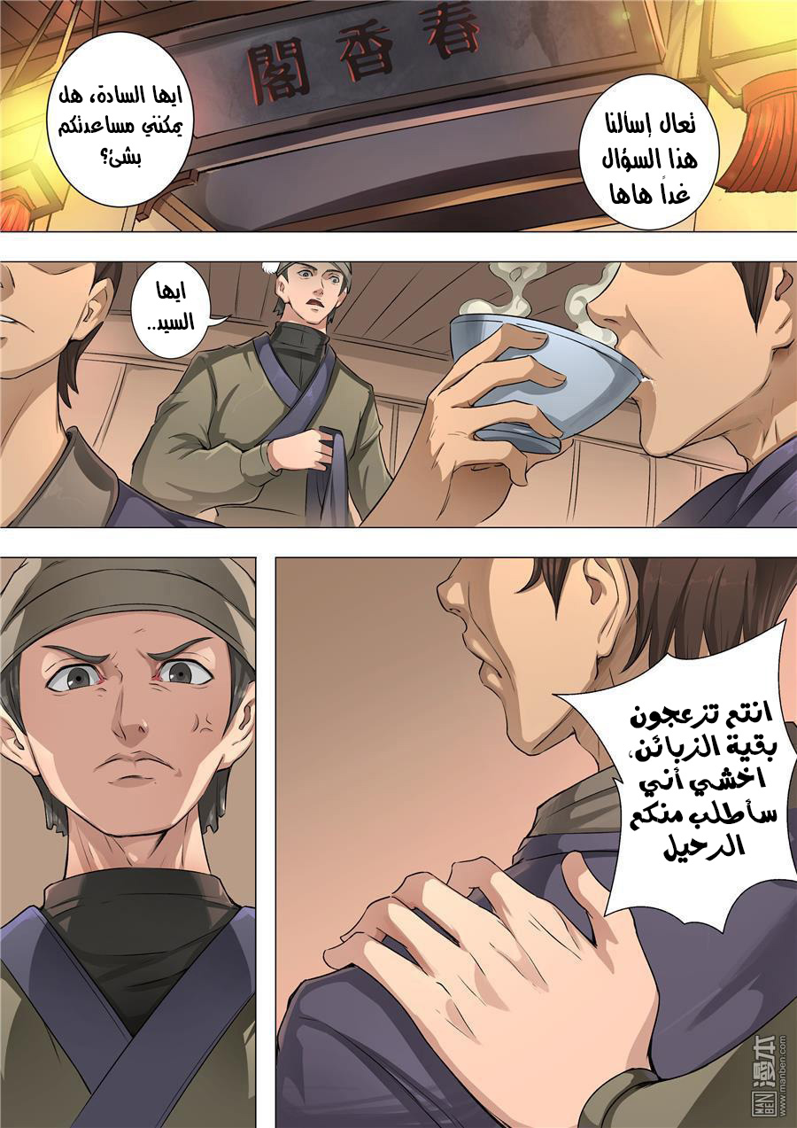 Tang Yin Zai Yi Jie: Chapter 63 - Page 16