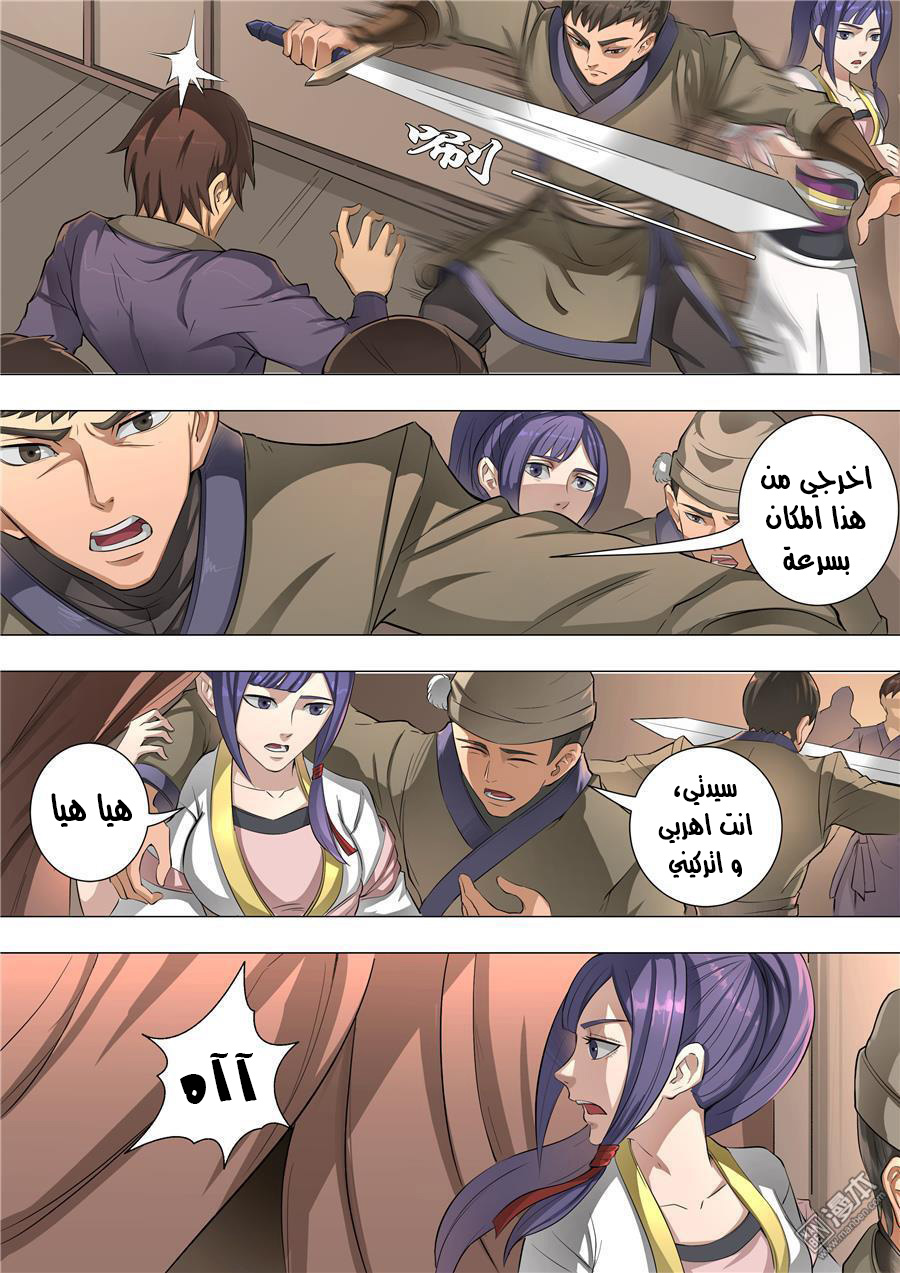 Tang Yin Zai Yi Jie: Chapter 64 - Page 3