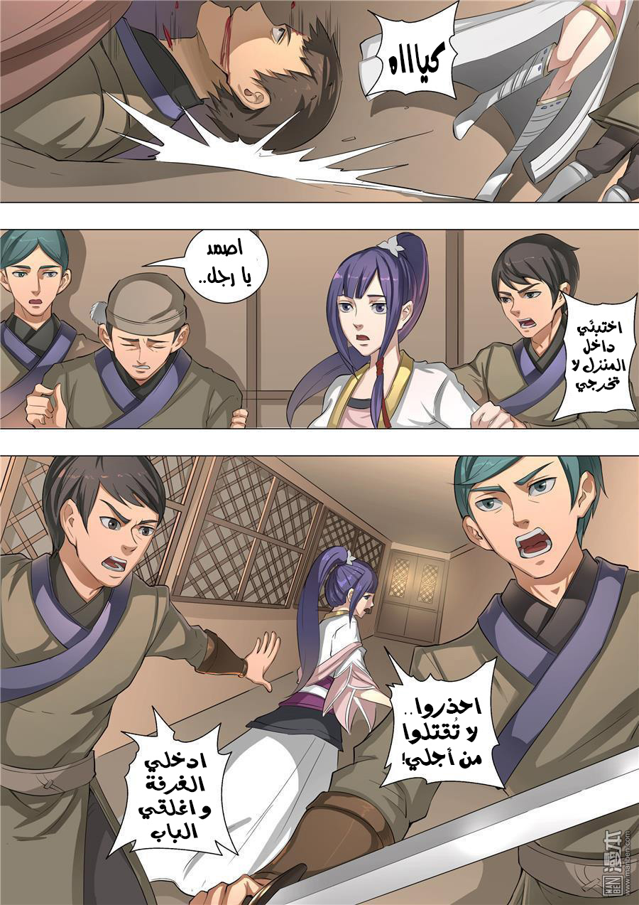 Tang Yin Zai Yi Jie: Chapter 64 - Page 4