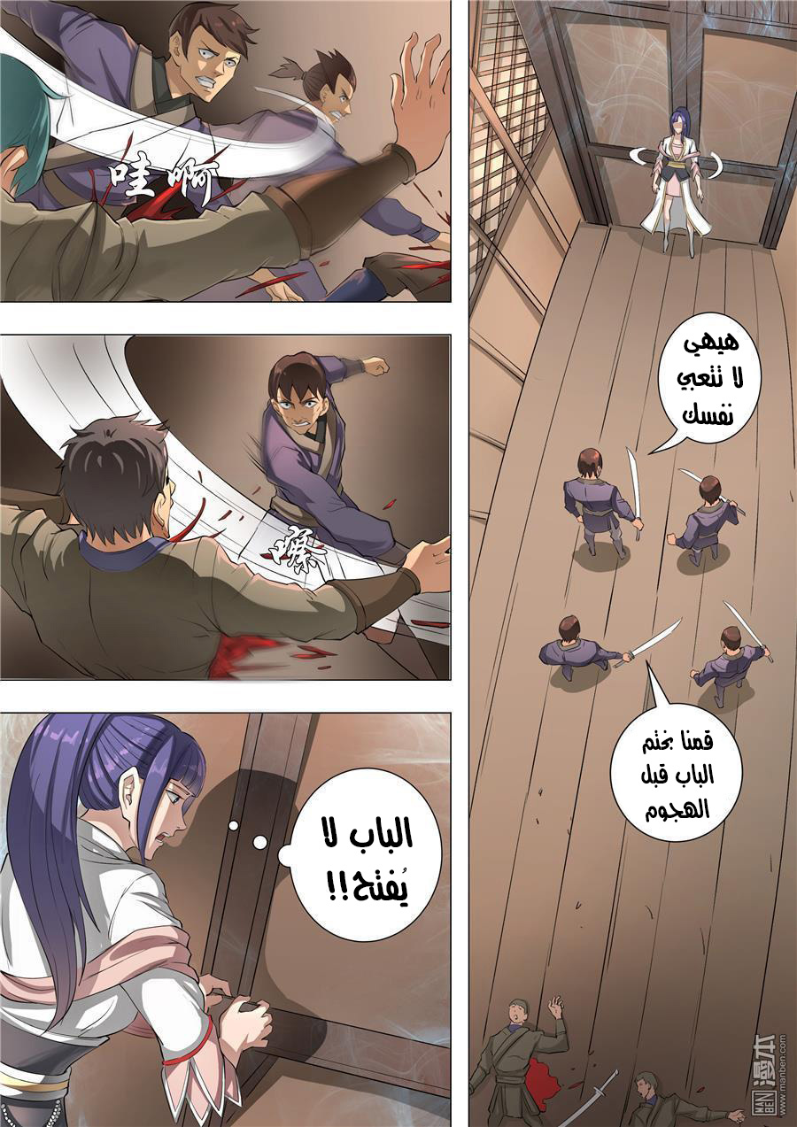 Tang Yin Zai Yi Jie: Chapter 64 - Page 5