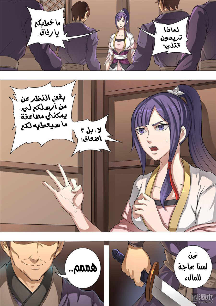 Tang Yin Zai Yi Jie: Chapter 64 - Page 6