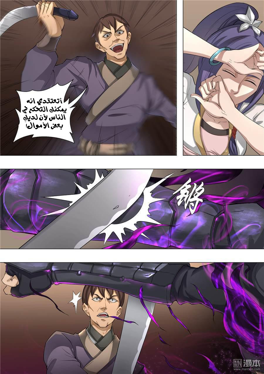 Tang Yin Zai Yi Jie: Chapter 64 - Page 7