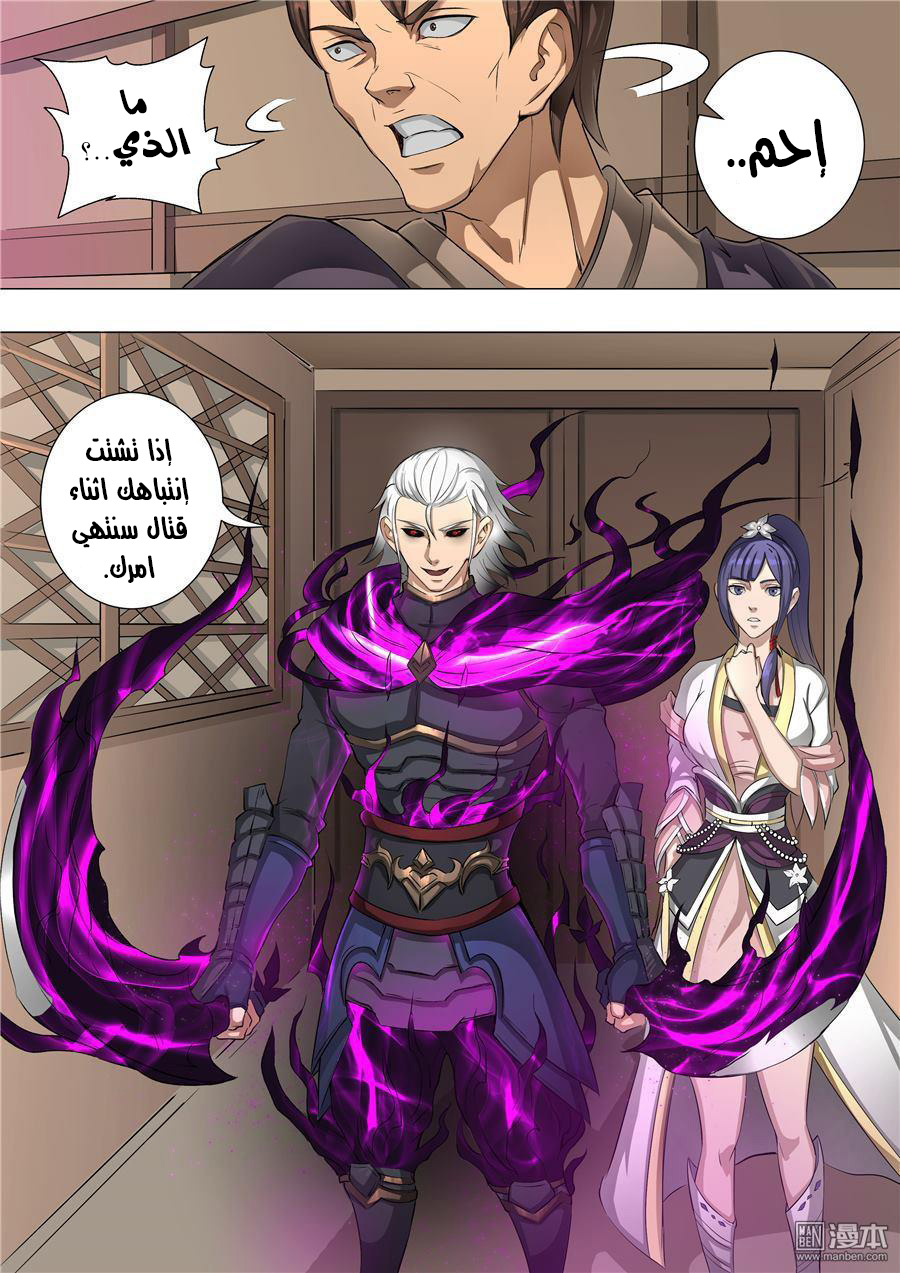 Tang Yin Zai Yi Jie: Chapter 64 - Page 10