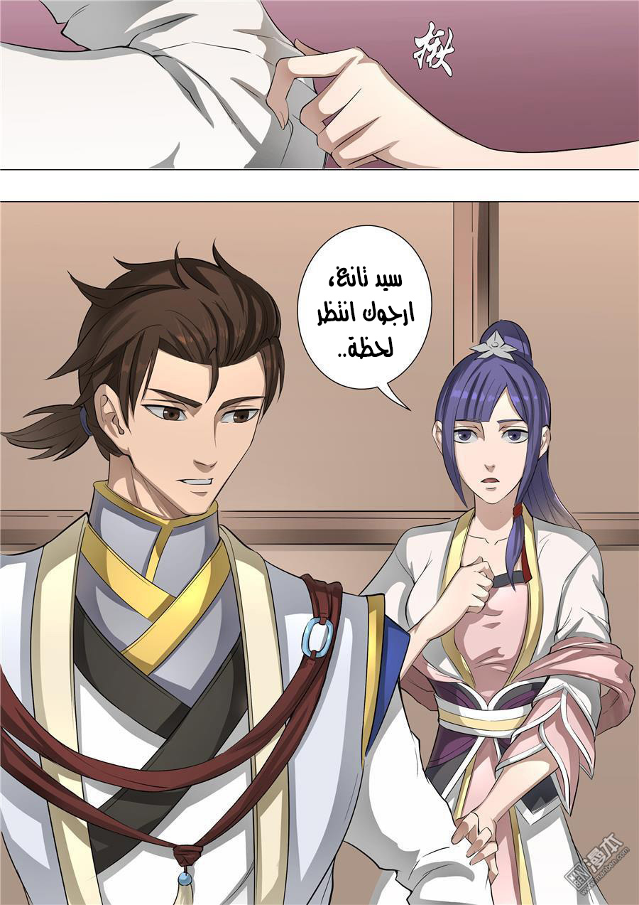 Tang Yin Zai Yi Jie: Chapter 64 - Page 18