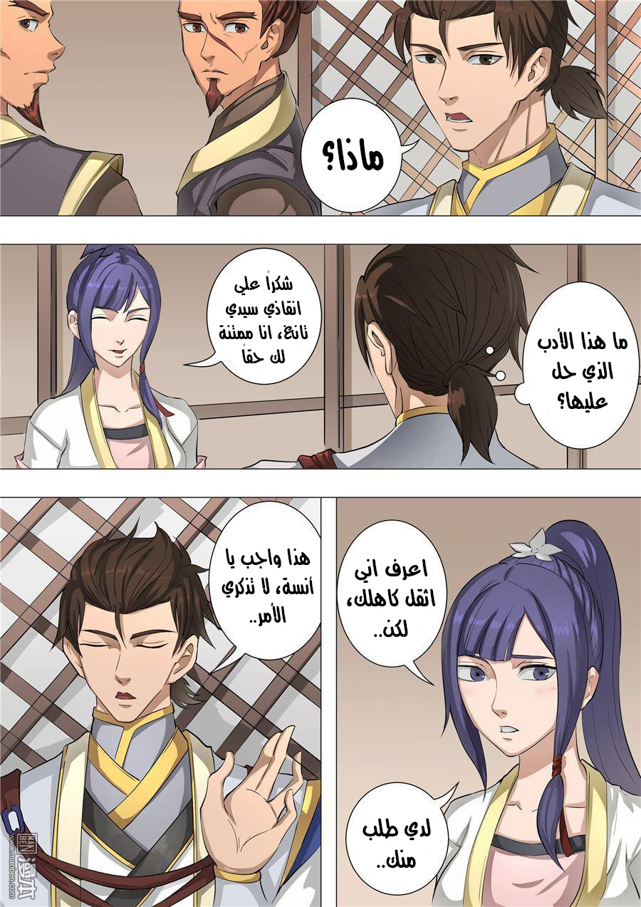 Tang Yin Zai Yi Jie: Chapter 65 - Page 3