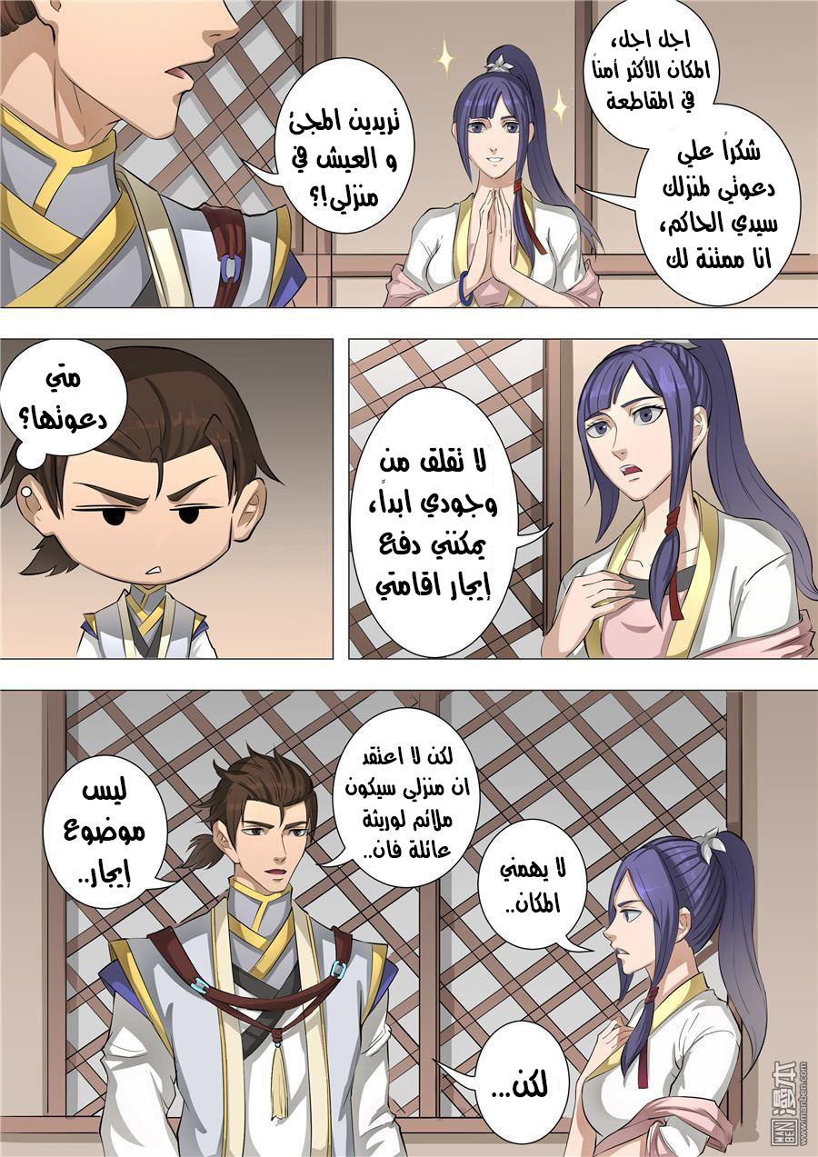 Tang Yin Zai Yi Jie: Chapter 65 - Page 5