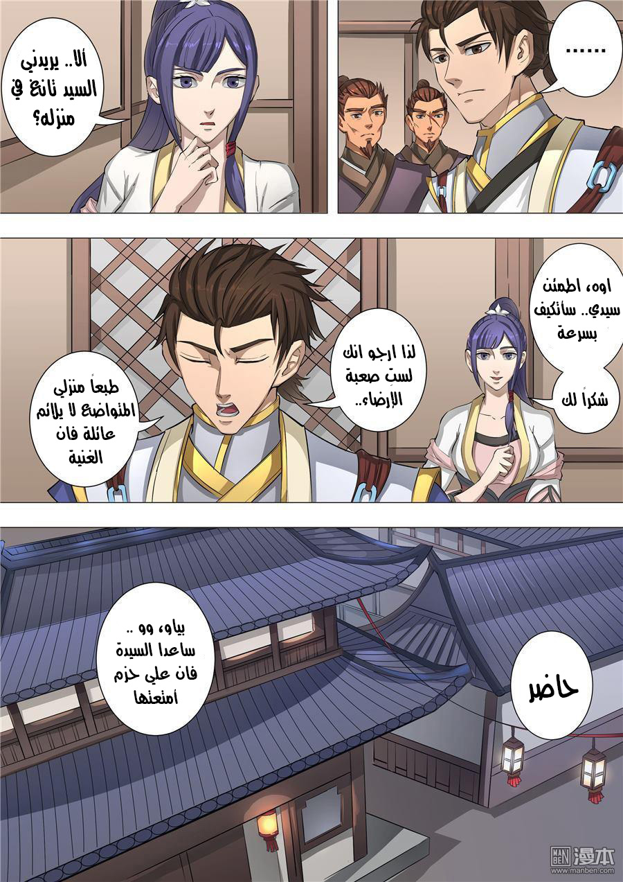 Tang Yin Zai Yi Jie: Chapter 65 - Page 6