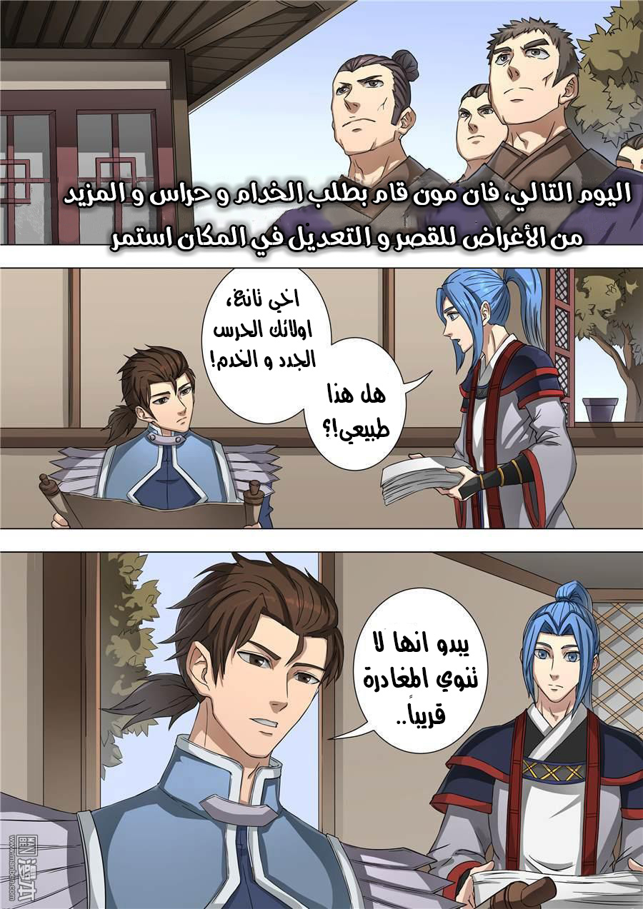 Tang Yin Zai Yi Jie: Chapter 65 - Page 10