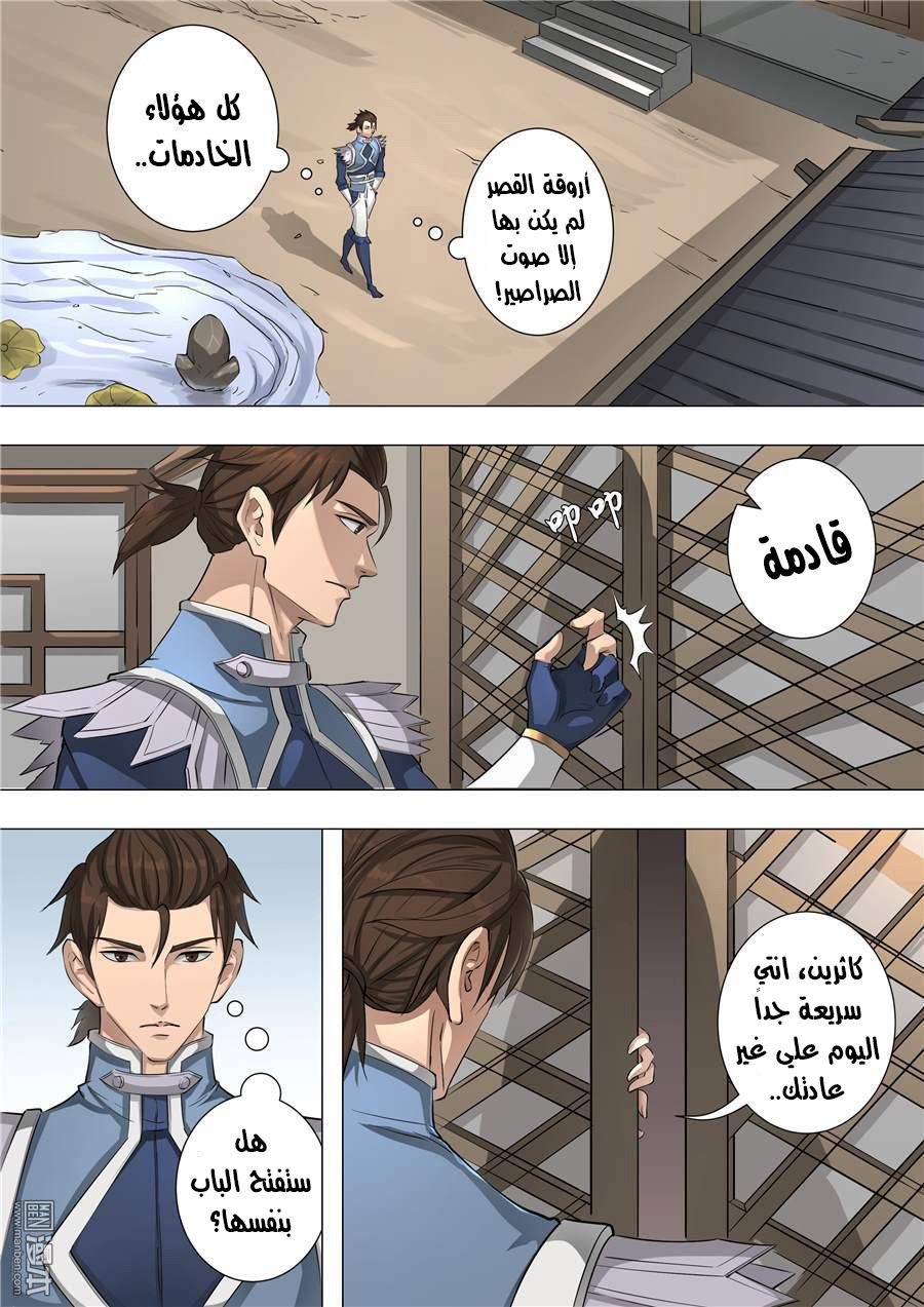 Tang Yin Zai Yi Jie: Chapter 65 - Page 13
