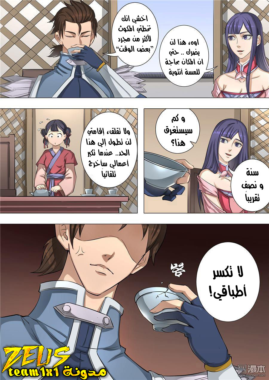 Tang Yin Zai Yi Jie: Chapter 65 - Page 18