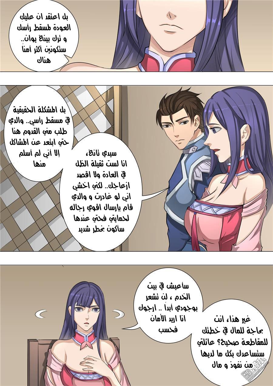 Tang Yin Zai Yi Jie: Chapter 66 - Page 3