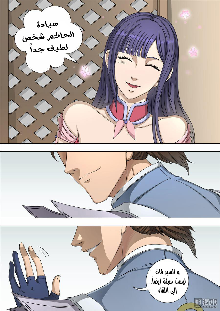 Tang Yin Zai Yi Jie: Chapter 66 - Page 5