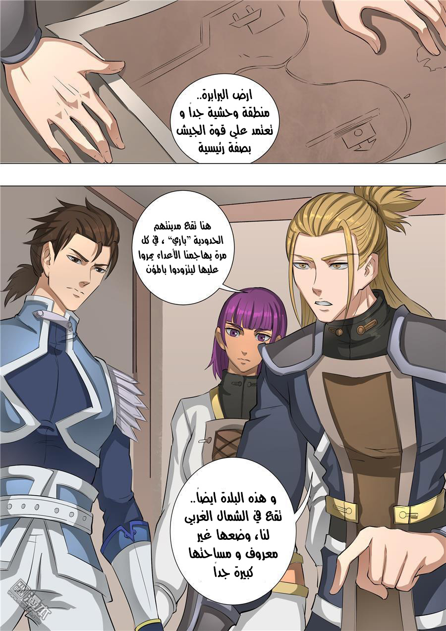 Tang Yin Zai Yi Jie: Chapter 66 - Page 6