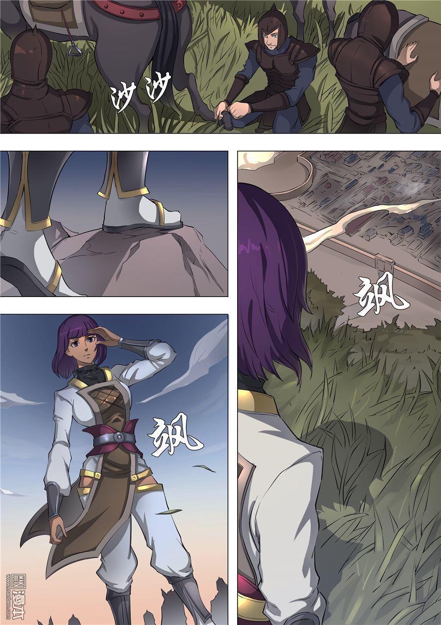 Tang Yin Zai Yi Jie: Chapter 66 - Page 15