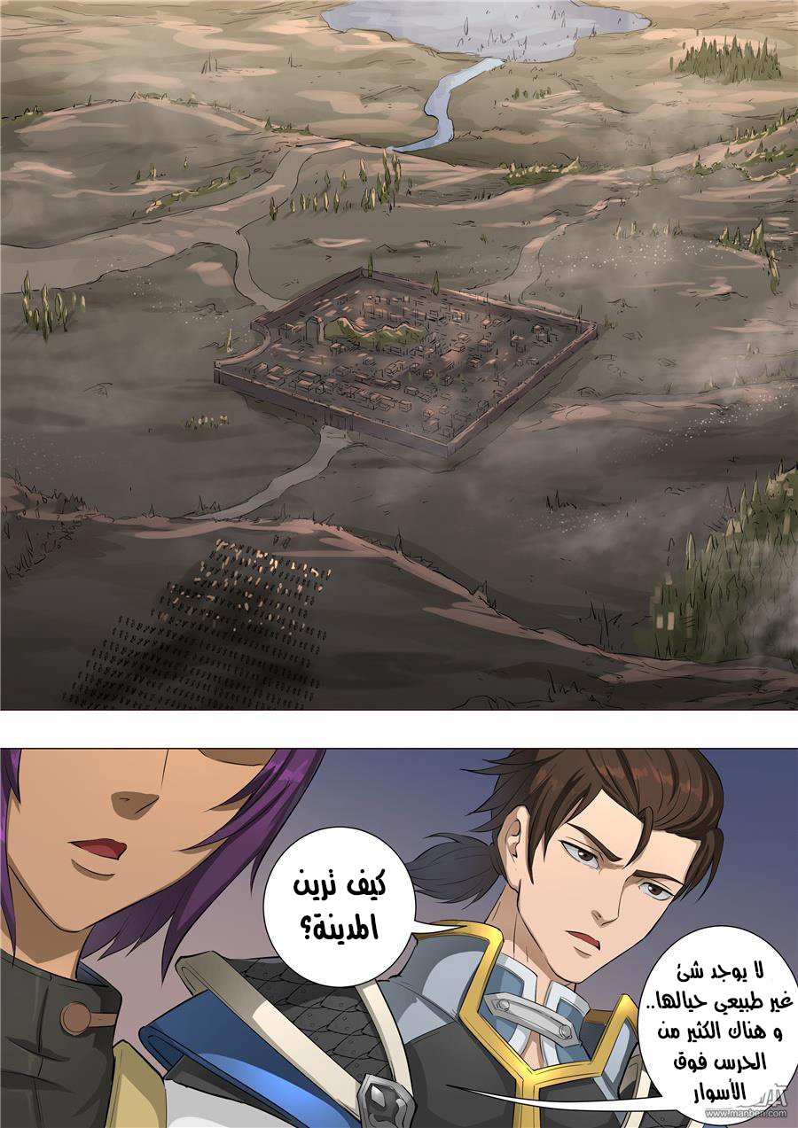 Tang Yin Zai Yi Jie: Chapter 67 - Page 3