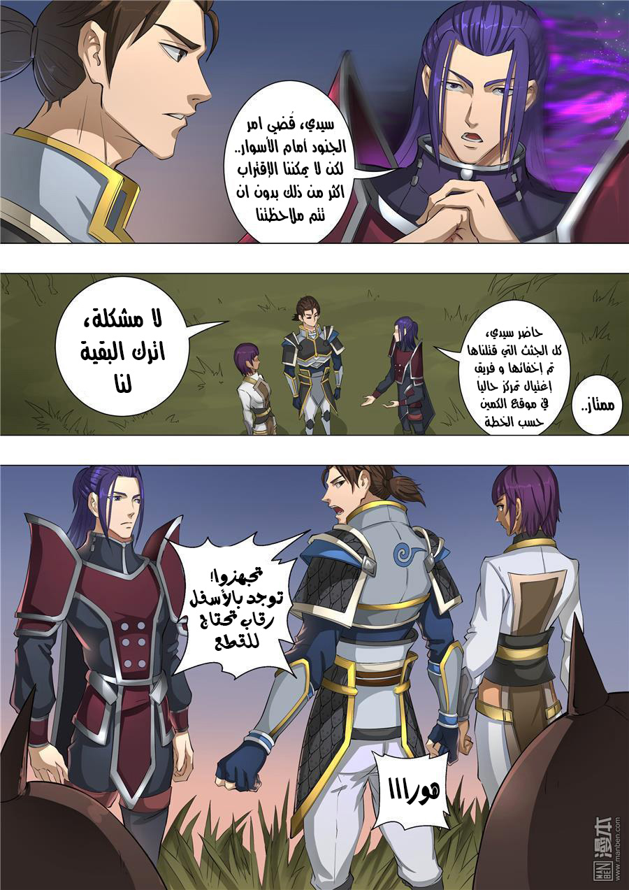 Tang Yin Zai Yi Jie: Chapter 67 - Page 4