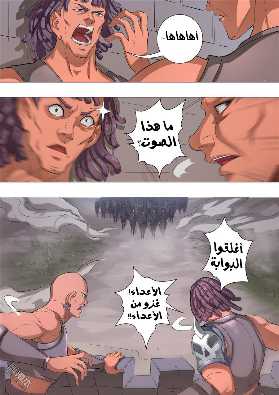 Tang Yin Zai Yi Jie: Chapter 67 - Page 5