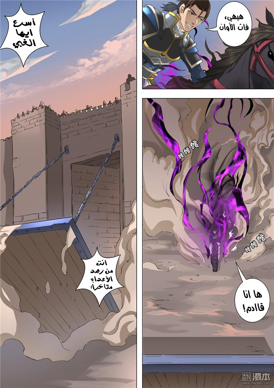 Tang Yin Zai Yi Jie: Chapter 67 - Page 6