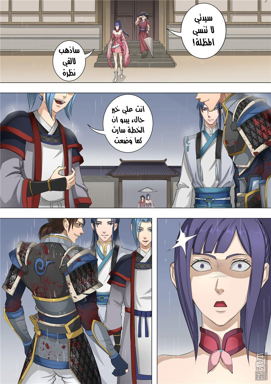 Tang Yin Zai Yi Jie: Chapter 68 - Page 12