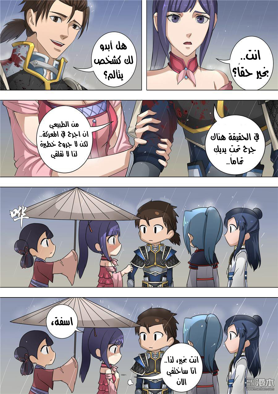 Tang Yin Zai Yi Jie: Chapter 68 - Page 14