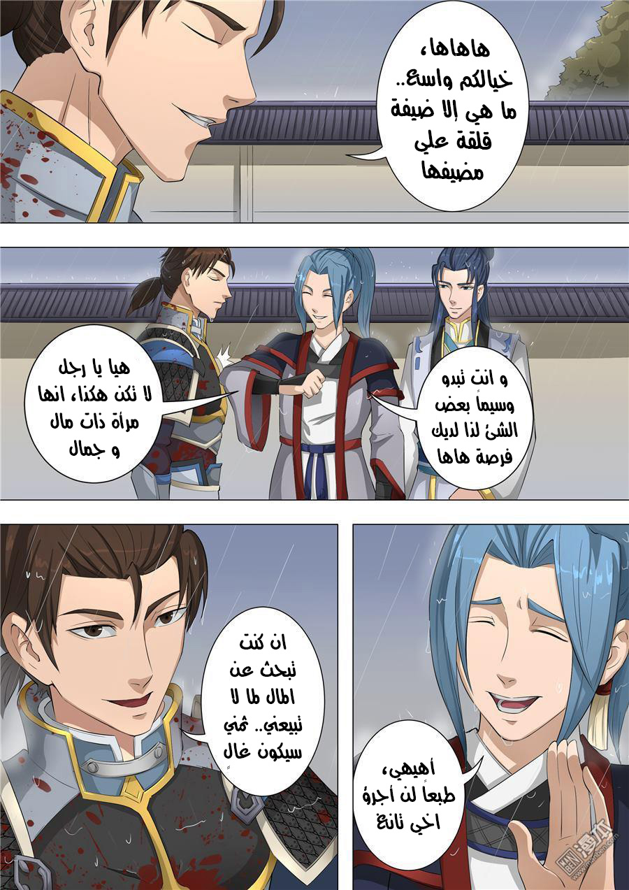 Tang Yin Zai Yi Jie: Chapter 68 - Page 16