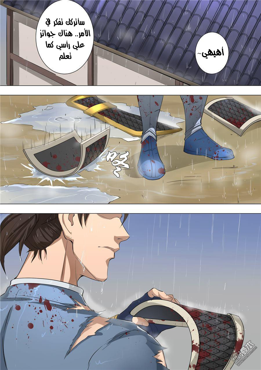 Tang Yin Zai Yi Jie: Chapter 68 - Page 17