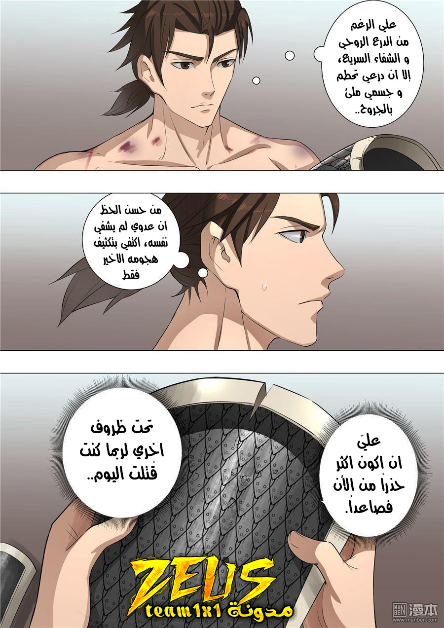 Tang Yin Zai Yi Jie: Chapter 68 - Page 18