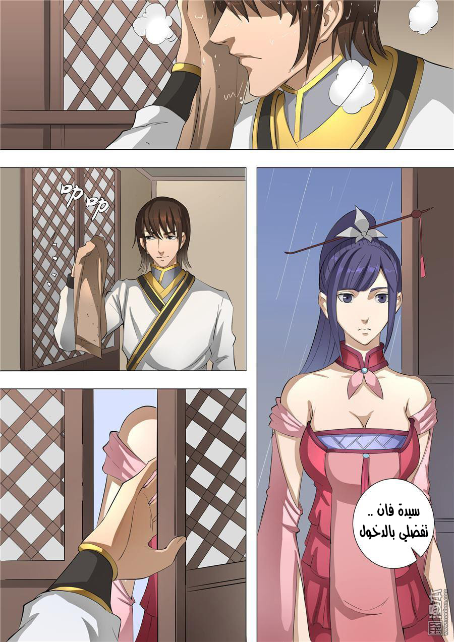 Tang Yin Zai Yi Jie: Chapter 69 - Page 3