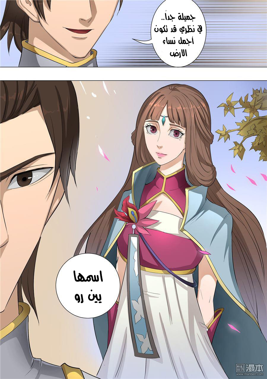 Tang Yin Zai Yi Jie: Chapter 69 - Page 7