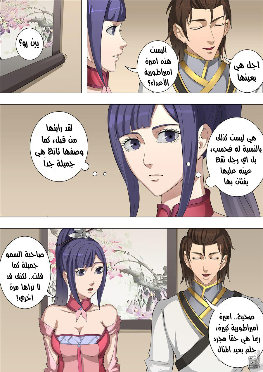 Tang Yin Zai Yi Jie: Chapter 69 - Page 8