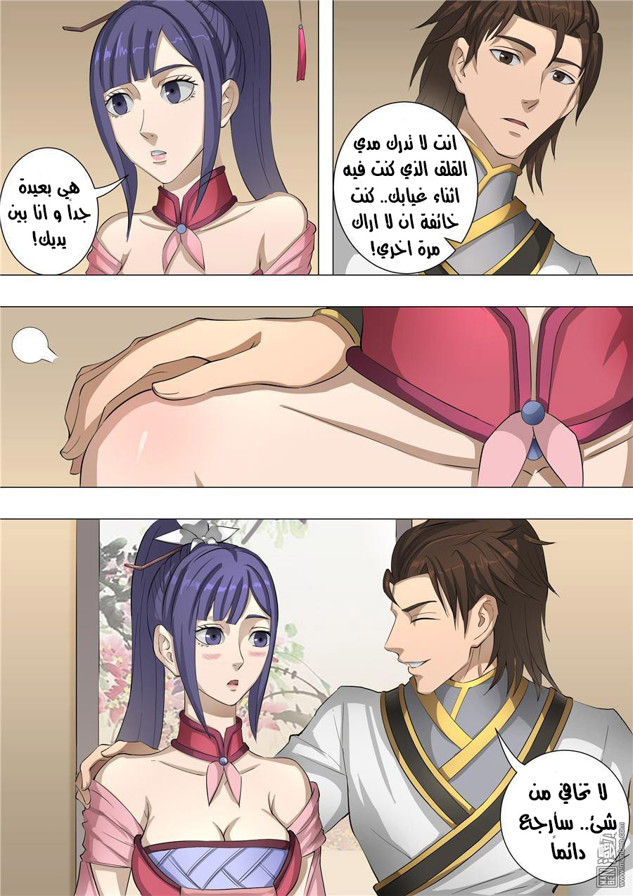 Tang Yin Zai Yi Jie: Chapter 69 - Page 9