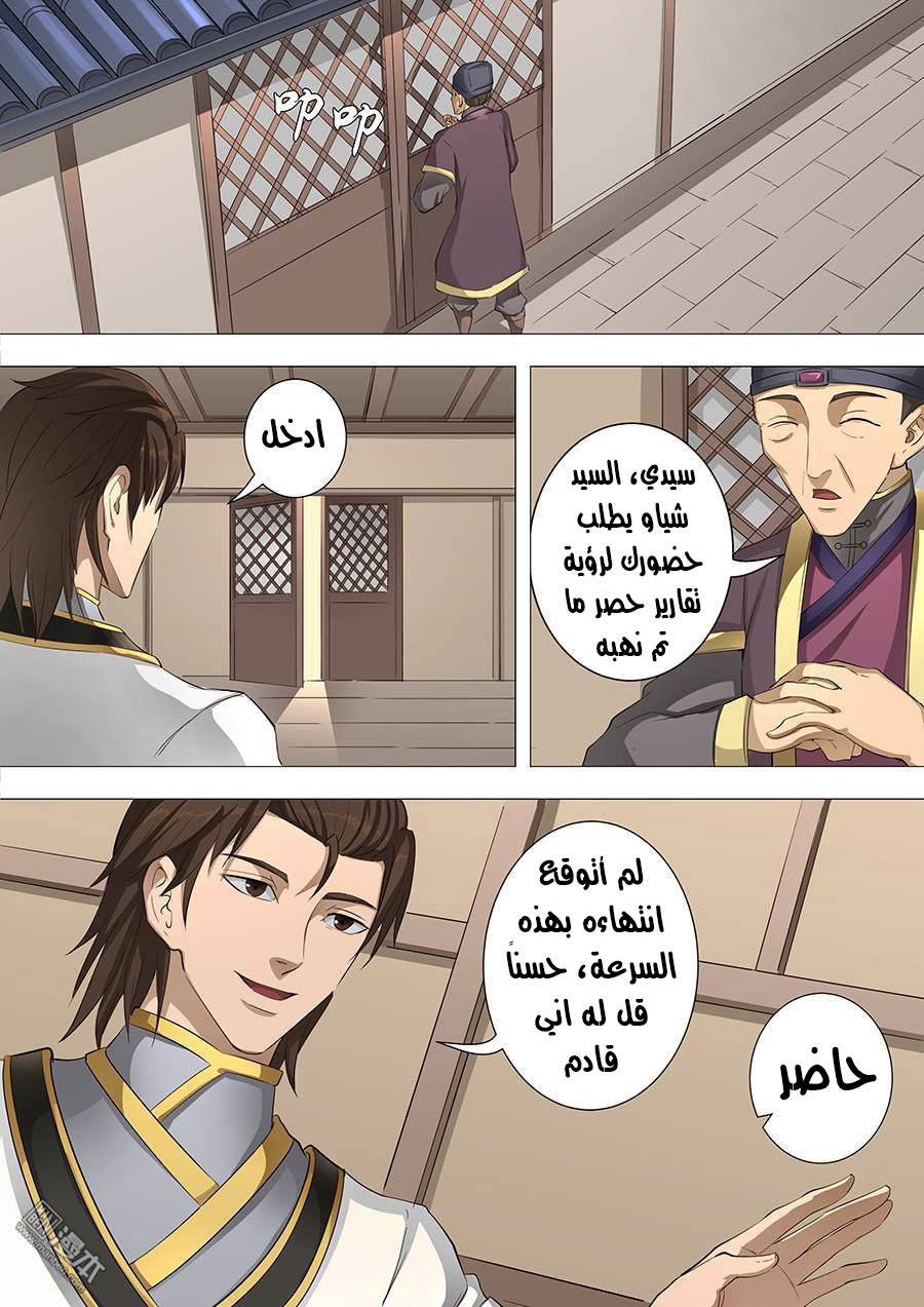 Tang Yin Zai Yi Jie: Chapter 69 - Page 11