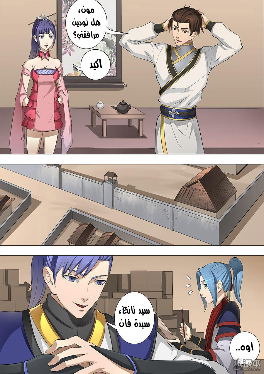 Tang Yin Zai Yi Jie: Chapter 69 - Page 12